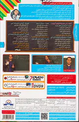 DVDآموزش تصویری فیزیک3 دوازدهم ریاضی انتشارات لوح دانش